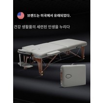 휴대용 접이식 미용베드 이동식 마사지 우드 침대 문신, 블랙 60폭  백팩