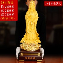 와이유 보살소품 개광남해 관음 불상 진열품 대천수 관세음보살 현관 거실, 28인치 사금+역 연잎관음