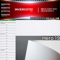 두성종이4절히어로19인버코트G10매300g 책표지 메뉴판 표지 홀더 봉투 태그 라벨