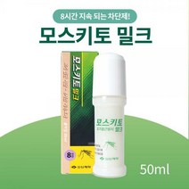 신신 모스키토 밀크 50ml 모기진드기기피제 롤타입 장시간효과지속 휴대용
