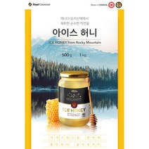 [해외직구캐나다공식구매대행업체] 로얄캐네디언 로키산맥 자연산 석청꿀 아이스 허니 1kg, 1개
