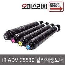 캐논 IRADV C5530 재생토너 고품질출력 NPG-71, 1, 빨강