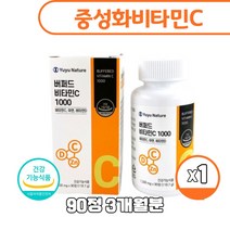 미국산 속쓰림없는 중성비타민C 1000 고함량 버퍼드 비타민C 속편한 공복 섭취 중성화 비타민씨 비타민D 아연 90정, 119.7g, 1개