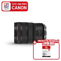 [캐논정품판매처] 캐논 RF 24-70mm F2.8 L IS USM + 캐논 프로텍트 필터 82mm, 단품