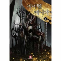 웅진북센 아이템 매니아 3, One color | One Size@1