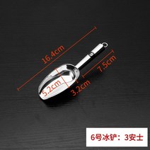 두꺼운 스테인리스 얼음 삽 우유 차 가게 작은 삽 가루 쌀 사료 말린 과일 차 삽-134595, 옵션06