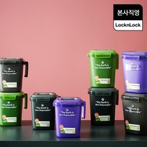 락앤락 음식물 쓰레기통, 퍼플