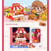 푸드트럭 햄버거 판매 자동차 바베큐 패스트 푸드 자동차 요리 요리 주방 용품 선물 상자, 큰 선물 상자 - 햄버거 푸드 트럭