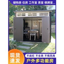 옥상창고 테라스 야외 활동실 홈 가든 스토리지 콤비네이션 하우스 분리형 어셈블리 빌라 안뜰 도구실, [06] 플랫 탑 퀸 사이즈크기는 참조