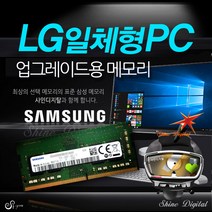 8GB 삼성메모리 (LG전자 27V790-GR31K 일체형PC용)