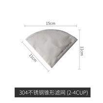 스텐레스 수동식 충격 커피거름망 V60 필터 컵 노여과 종이 여행 휴대 귀걸이 정밀 595544773, 304 스텐레스 송곳 형 여과망