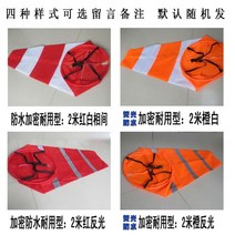 풍향계 풍속 측정기 윈드쌕 공항 바람 방향, 레드, 오렌지 2미터 방수 4색 옵션