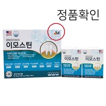 이모스틴 프로폴리스 칼슘함유 제품 60T 120T 사은품 잇몸영양제 잇몸염증, 120정
