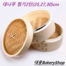 대풍BakeryShop 대나무 찜기2단 (25 27 30) 고급형, 1개, 대나무30(2단)