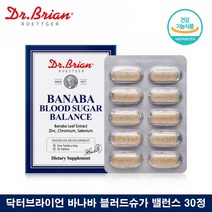 당질 컷팅제 바나바잎 영양제 추출물 바나바리프 코로솔산 블러드슈가 밸런스 케어 바나나잎 추출물 bnb 혈당 영양제