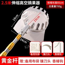 과일따기 수확기 장대 과수원 도구 감 사과 열매 접이식 막대 농기구 집게 망대 스테인레스, D