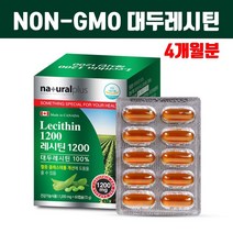 식약처인증 대두 레시틴 분말 가루 캡슐 영양제 알약형 대두레시틴 100% 인지질60% 포스 파티 딜 콜린 골드 Non-GMO 인증 식물성 대두유 1200mg 혈중 콜레스테롤 개선 식약청인정 효능 캐나다직수입 추천, 60정, 2개
