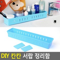 DIY 칸칸 서랍 정리함ㅁ, @상품선택@
