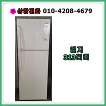 [중고냉장고] 엘지 일반 냉장고 313리터