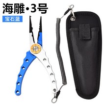 낚시 전용 집게 다용도 집게 다기능 루아 녹 방지 다기능 바다 전용 후크 제거-96286, 옵션02