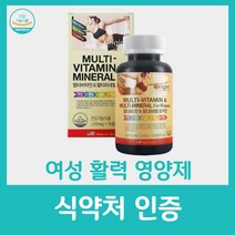 여성 활력 멀티 비타민 영양제 40대 60대 미네랄 종합 우먼 여자 엄마 어머니 오리진 식약처 식약청 인증 미국 수입 산 어버이날 생신 선물 엽산 아연 90캡슐, 90캡슐 x 1박스