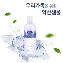 약산 게르마늄생수 500ml 1박스 약산수 햇빛차단 종이박스포장배송, 20병