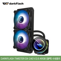 [다크플래쉬] darkFlash Twister DX-240 V2.6 ARGB 수냉쿨러, 블랙