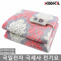 국일 웰빙허브 전기요 극세사 커버 분리형 물세탁 KI-650Y(싱글) KI-660Y(더블)