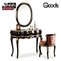 GM 라니아 B&G 엔틱 북유럽 수입 화장대 콘솔세트