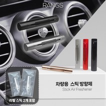 랑스 메탈스틱 차량용방향제 송풍구클립형 1+1, 화이트 가드니아 퀸스, 레드
