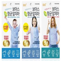 보아스 항균앞치마 4-8세용 어린이용 유아용 일회용 야외행사 요리체험 체험학습 어린이집 유치원 초등학교, 보아스 항균앞치마 4-8세, 10개