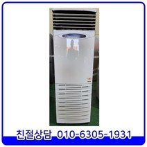 캐리어 클라윈드 2019년 제조 최상급 업소용 중고에어컨 스탠드형 40평형 [CP-506AX]