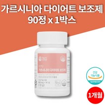여자 여성 남자 남성 다이어트 보조제 알약 정 홈쇼핑 올인원 수험생 중학생 대학생 청소년 가르시아, 1박스
