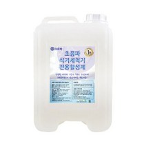 [에프투비] 크로바 1종 초음파 식기세척기 활성화제 13L