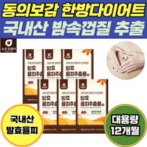 대용량 체중 조절 감량 동의보감 다이어트 발효 율피 FCEE 12개월 고함량 엘라그산 에스트로겐 폴리페놀 체중 감량 내장 지방 뱃살 허벅지 셀룰라이트 식이섬유 비타민 C