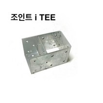 조인트 i TEE 사각파이프 조인트 조립식 파이프연결 브라켓 무용접 DIY 30-100, 사각조인트 i TEE-75x75
