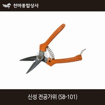 신성 국산 전공가위 전선 절단 다용도가위 SB101 195mm