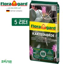 [조이가든] 독일 Floragard 플로라가드 다육이 선인장 전용상토- 5리터