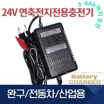 디포스전자 PB2401CR 24V충전기 납축전지용 자동충전기 전동공구, 1개