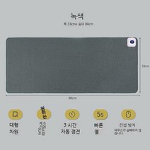 MEIISEO스마트 온열 마우스 전기 매트 따뜻한 테이블 장패드 가열 키보드 책상 패드, 에메랄드 그린 타임피스_33*80cm