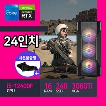 아고라시스템 게이밍 컴퓨터 조립 본체 인텔 12세대 RTX3060Ti 24인치 모니터세트 베틀그라운드 리니지M 오딘 디아블로, G10