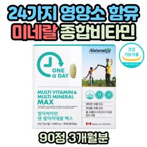 하루영양제 비타민B12영양제 고농축비타민B 마그네슘 직장인 종합영양제 고함량 수용성 비타민B군 먹는손톱영양제 비오틴 조혈비타민 칼마디아 칼마디 엽산제 아연제 베타카로틴