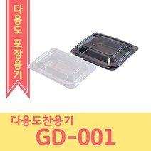 [오케이포장] 일회용 도시락 반찬용기 201호 검정 투명 1000개세트 사각반찬 도시락 샐러드 포장용기