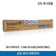신도 토너 TN-328/D450T28K/CM2075/D450 칼라(28.000매) 정품, 노랑