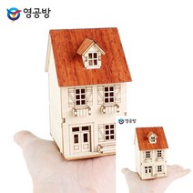 건축모형만들기 모형주택 건물모형 베른 하우스 D 건축모형제작 건축모형재료