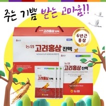 6년근 농협 국내산 고려홍삼 진액 프리미엄 농축액 명절선물 추석 어르신 부모님 선생님 교수 간편 파우치 홍삼음료 고급선물 시댁선물 병문안 집들이 고시생 수험생 온가족 할아버지