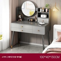 초등학생화장대 여아 원룸 폭좁은 화장대, D.3개 서랍 스카이그레이 100cm