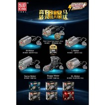 레고호환 몰드킹 테크닉 파워펑션 XL L M 조향모터 배터리박스 LED 합배송 14세+, Black burst L motor