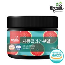 [토종마을] HACCP인증 자몽콜라겐분말 200g, 1개