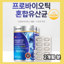 캐나다산 직수입 프롬바이오틱스 프락토올리고당 프롬바이오스틱 프롬바이오틱 100억 100억CFU 혼합유산균 프로바이오스틱스 건강기능식품 유산균 2개월 2달 두달 이개월 캡슐 정